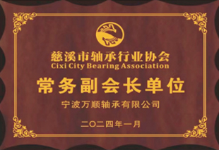 Ningbo Wanshun portant Co., Ltd.